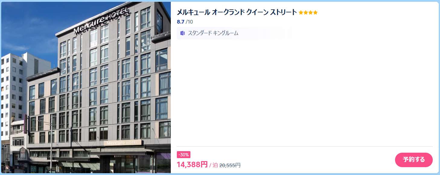 今週のおすすめホテル