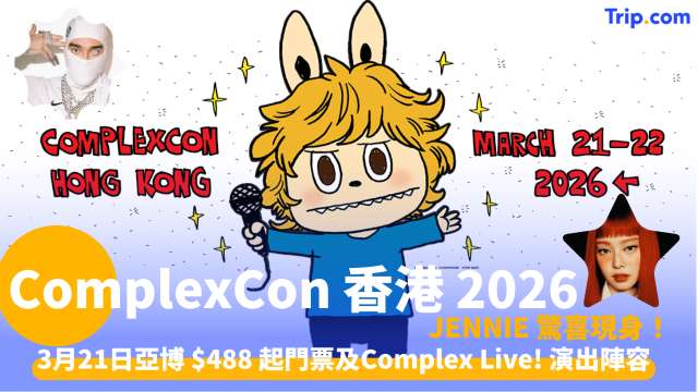ComplexCon Hongkong 2026