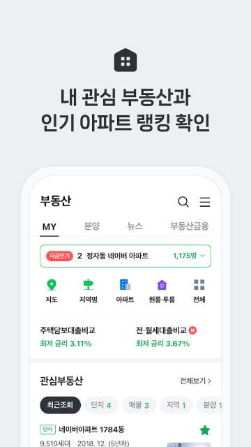 Naver Pay Payment App