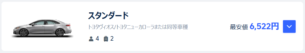 Trip.comのプライベート送迎