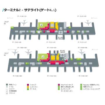 ターミナル2利用時の乗り継ぎ時間は45〜60分