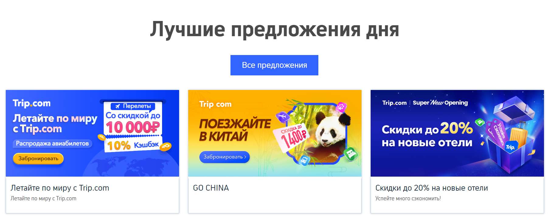 цены на авиабилетыцены на авиабилеты
