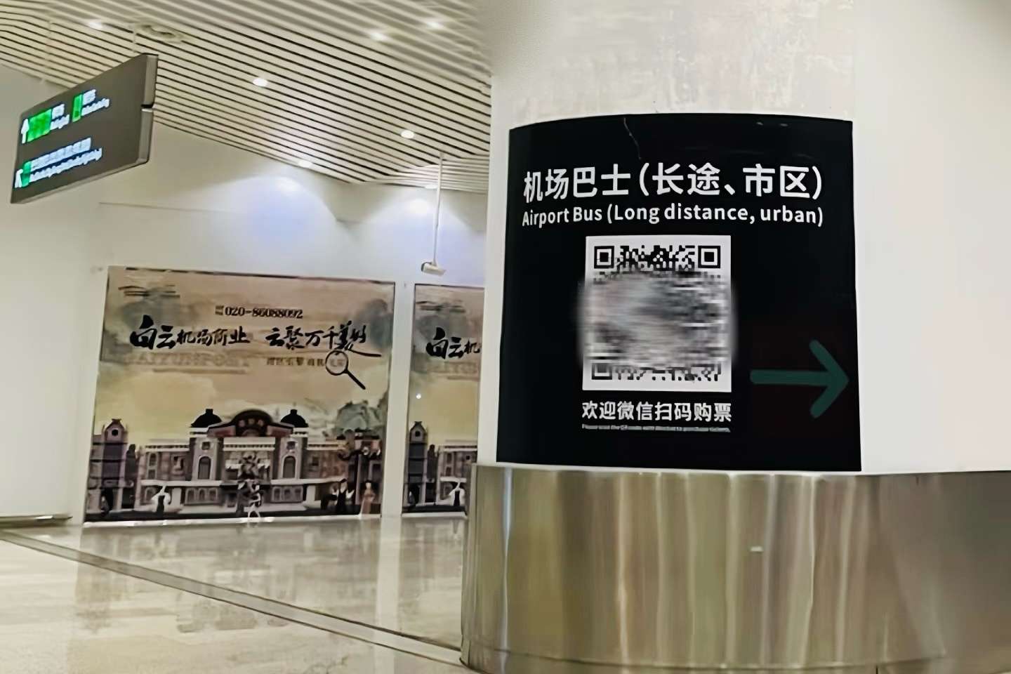 Guangzhou Airport Shuttle Bus