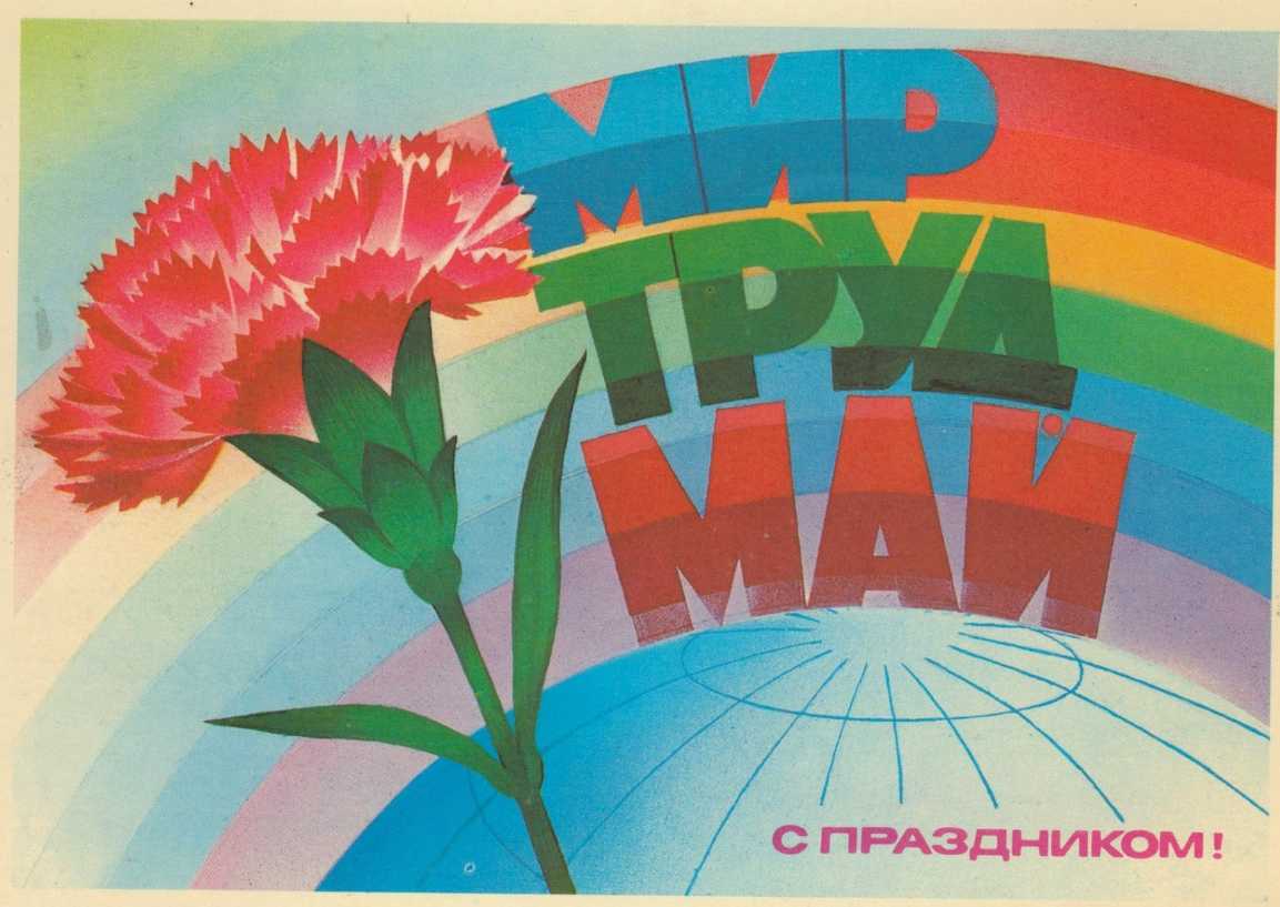 Праздники России