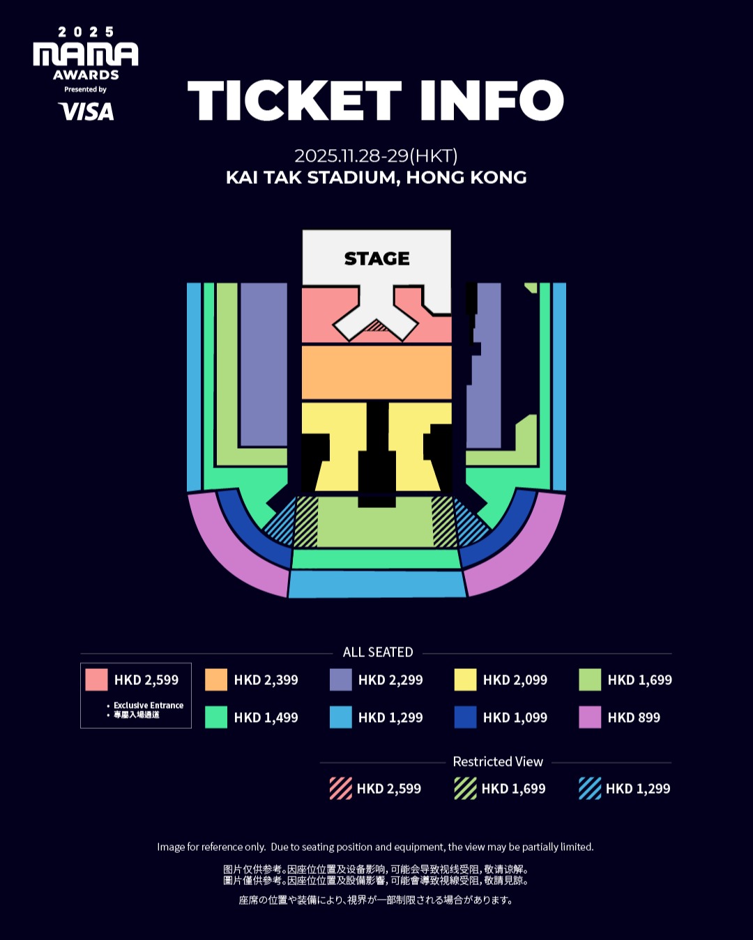 2025年MAMA頒獎禮(MAMA Awards 2025)座位圖