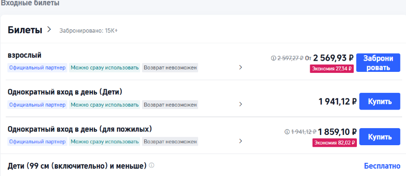 Комбо-билеты в Vinpearl Safari Фукуок и VinWonders Фукуок