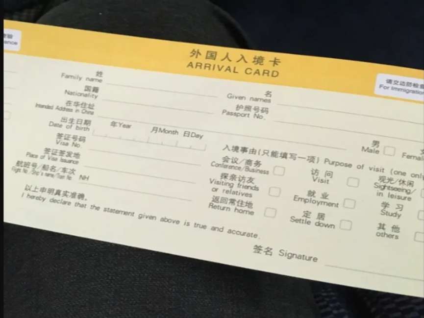 Wann muss ich die China Arrival Card ausfüllen?