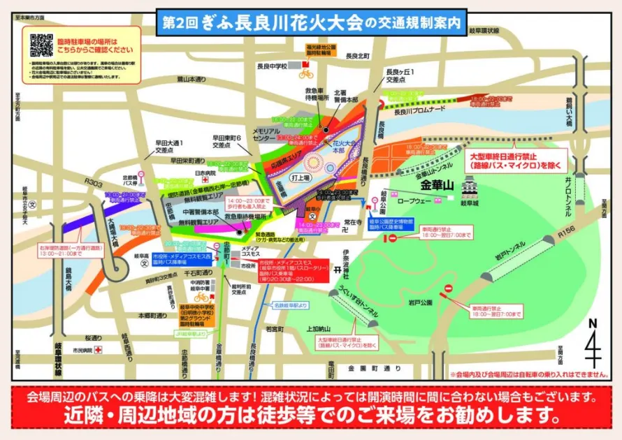 2024岐阜長良川花火大會交通管製圖