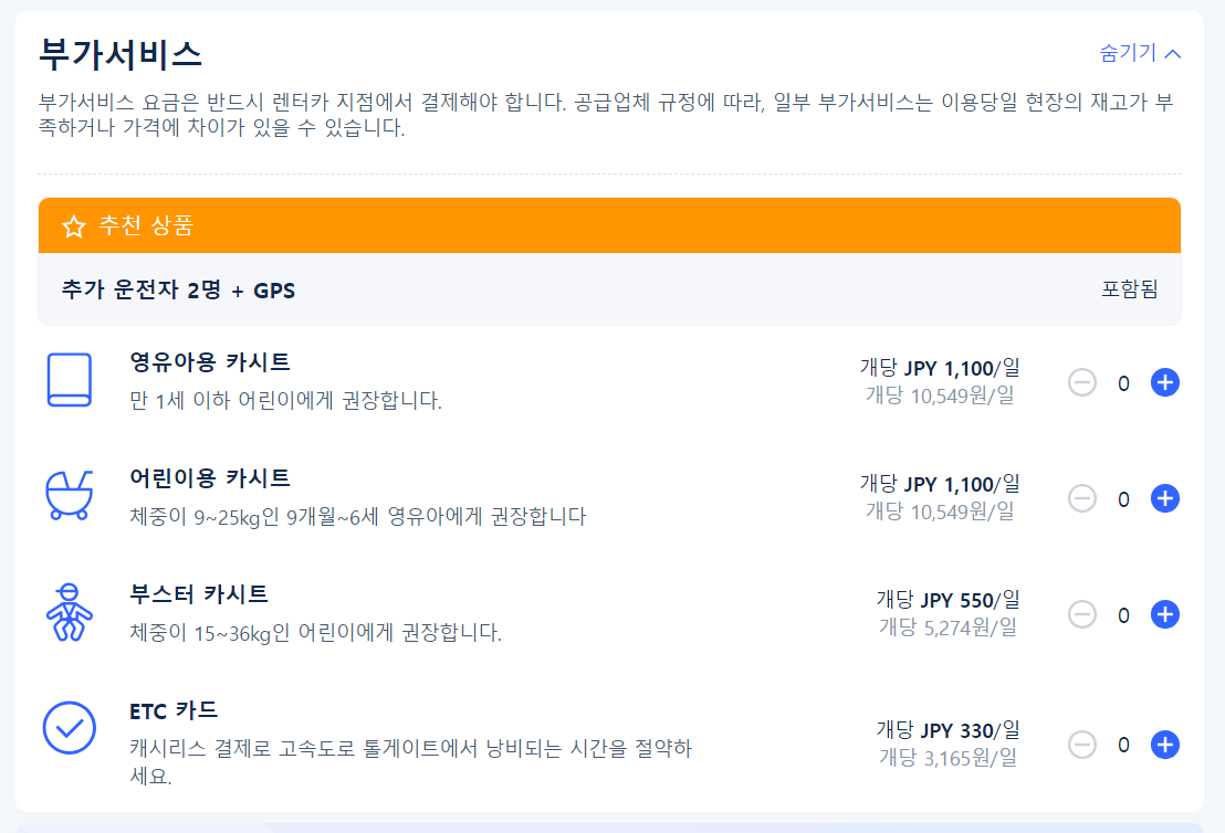 추가 옵션 선택
