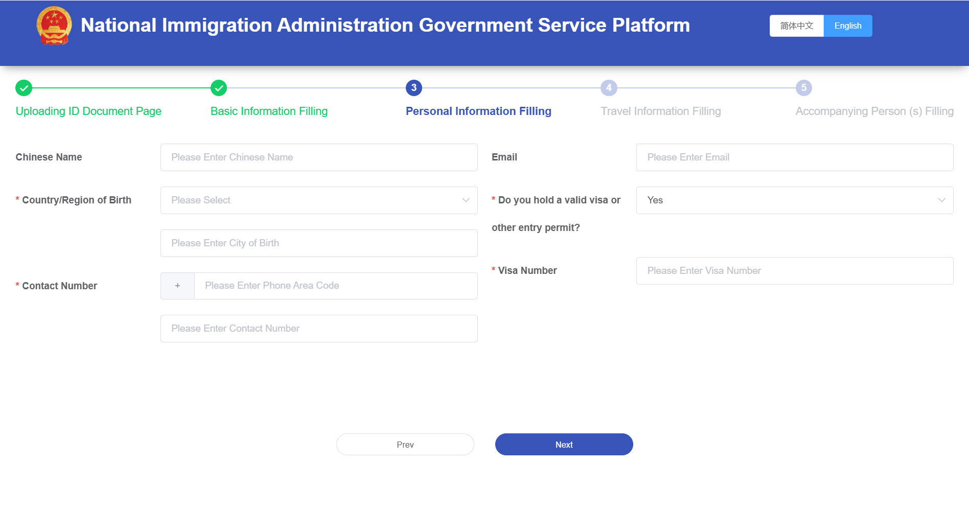 วิธีกรอกใบตม.จีนออนไลน์