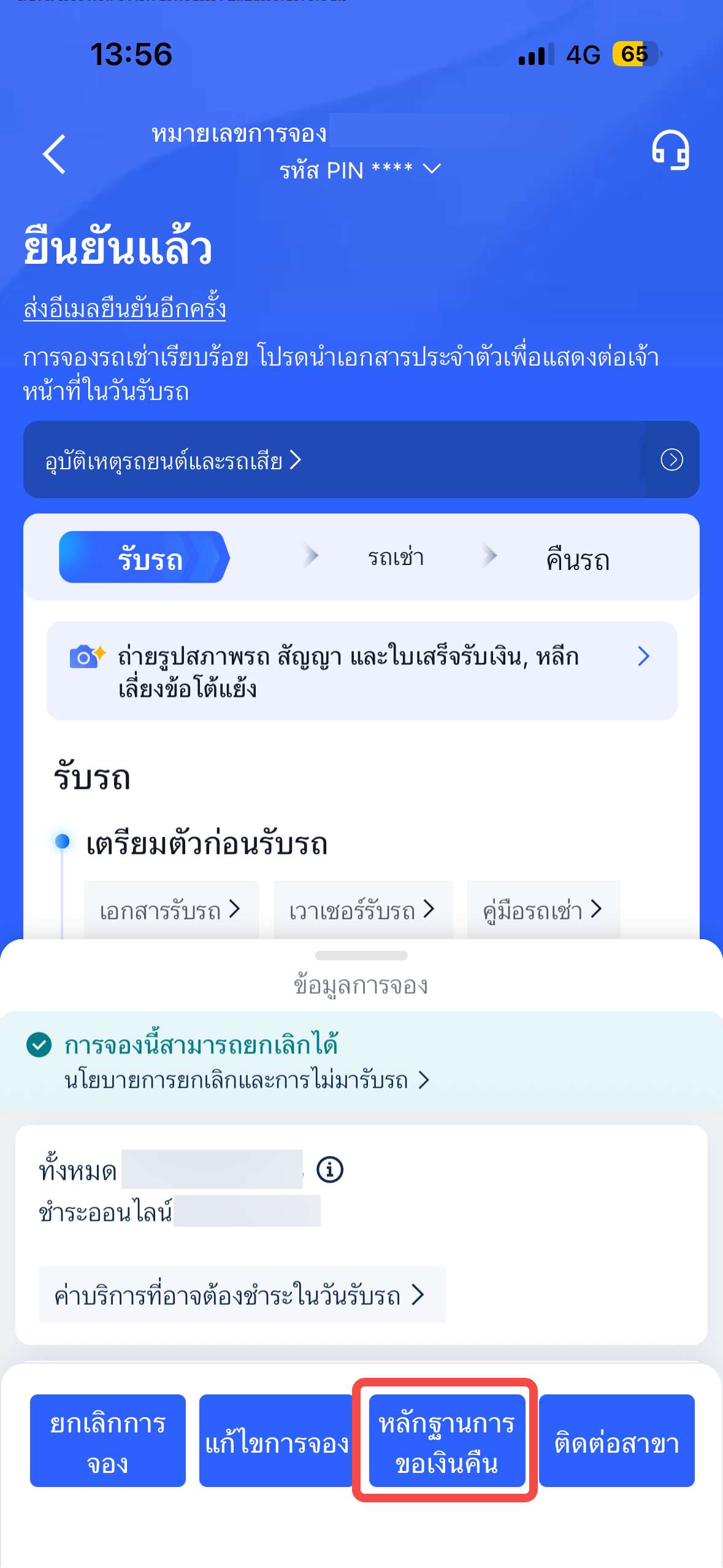 ขั้นตอนที่ 2