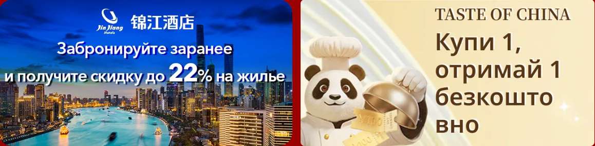 В КИТАЙ БЕЗ ВИЗЫ