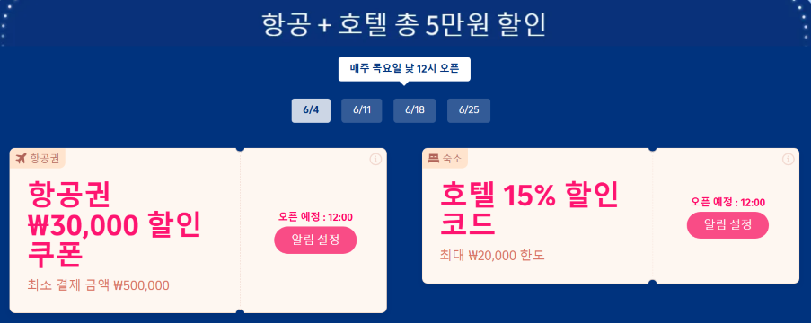 홍콩 마카오 여행 트립닷컴 할인코드