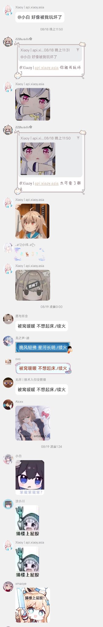案发聊天记录截屏