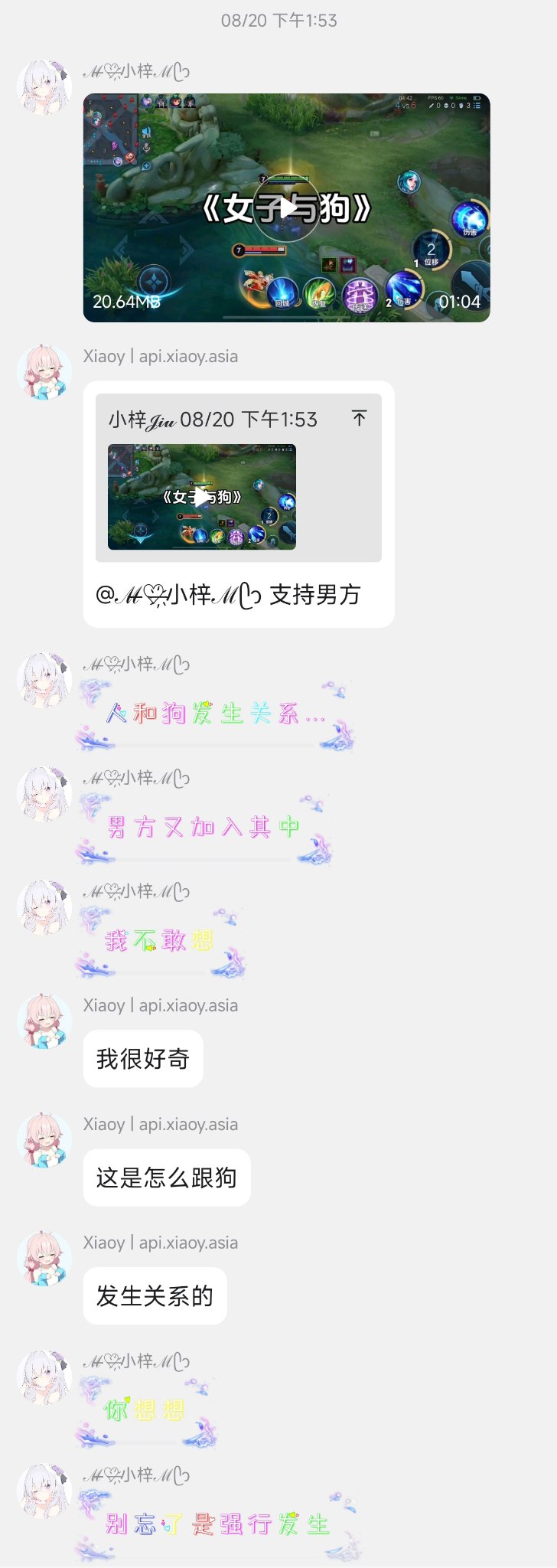 案发聊天记录截屏