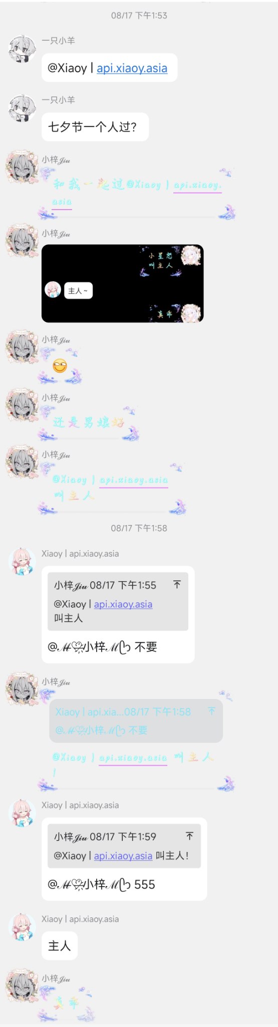 案发聊天记录截屏