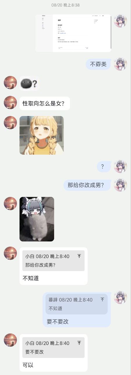 案发聊天记录截屏