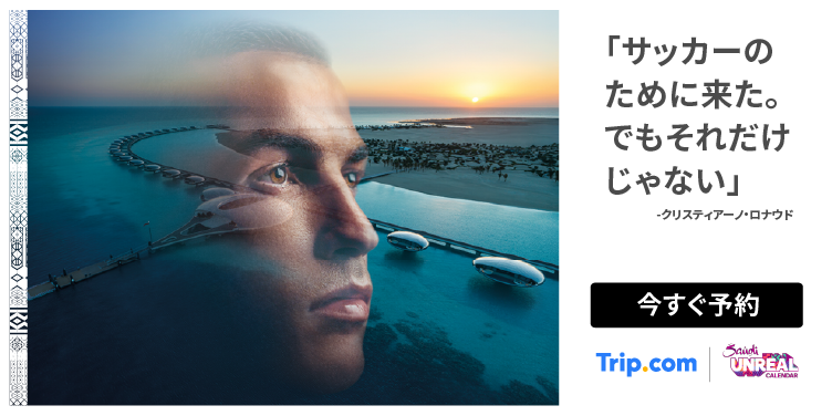 「サッカーのために来た。でもそれだけじゃない」