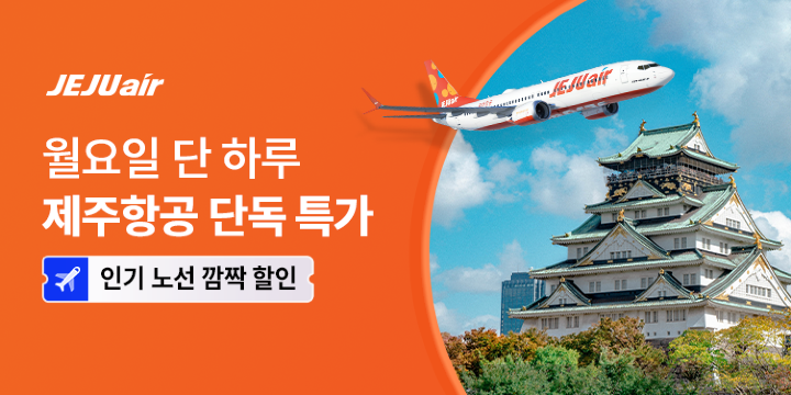 월요일 단 하루