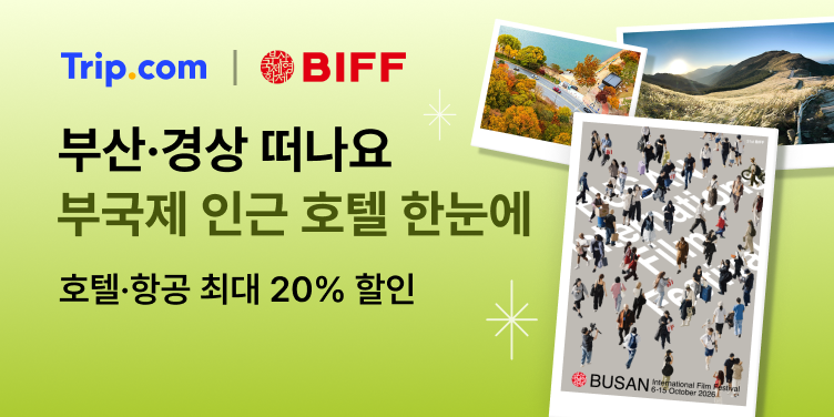위클리 숙소 대전
