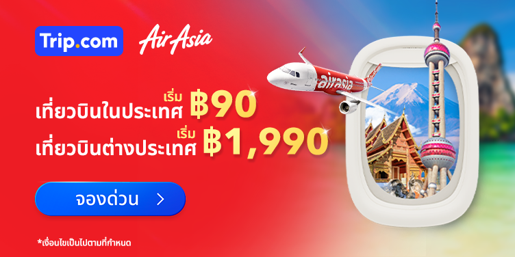 AirAsia One Price Sale