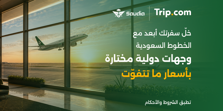 صورة إعلان تسويقي