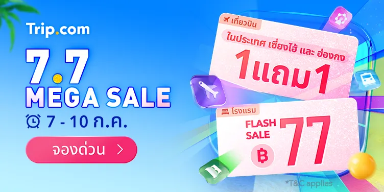 7.7 Mega Sale | Trip.com