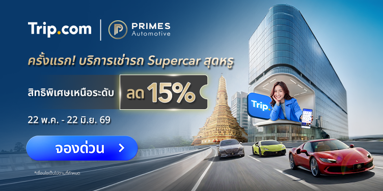 Prime Cars Rental | Trip.com
