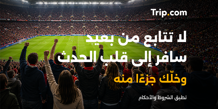 Football Campaign SA