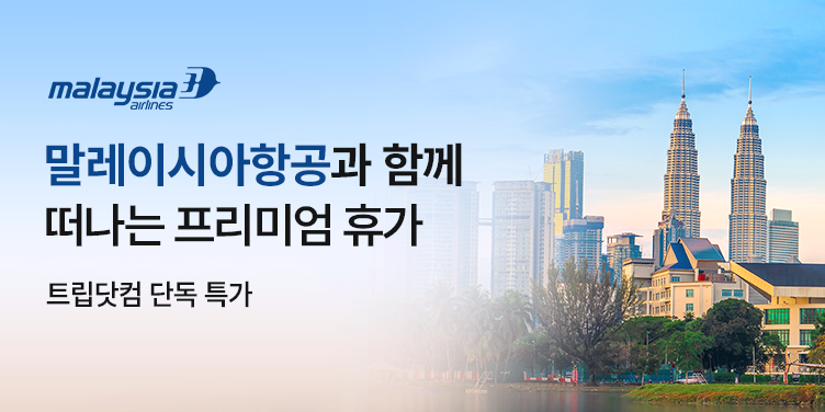 Trip.com 할인 정보 & 쿠폰 코드