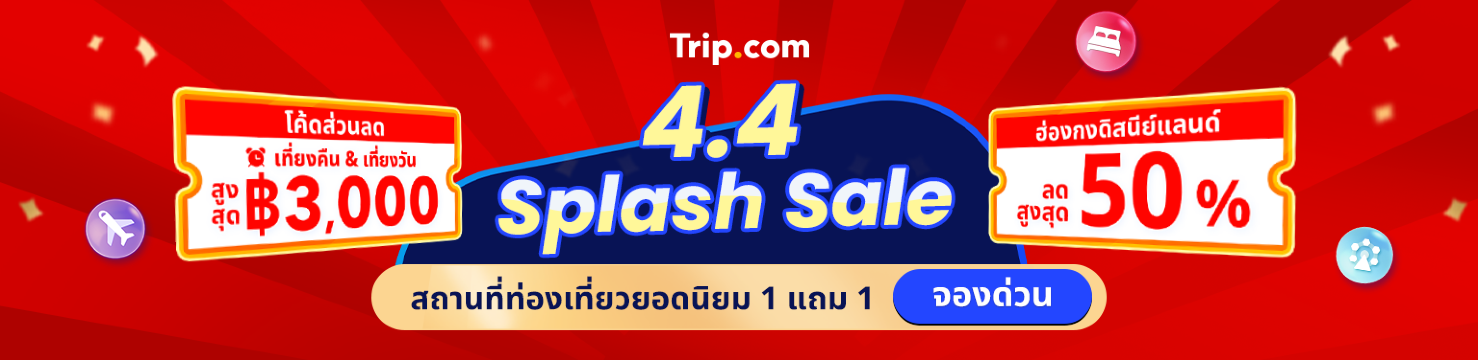 4.4 Splash Sale | Trip.com