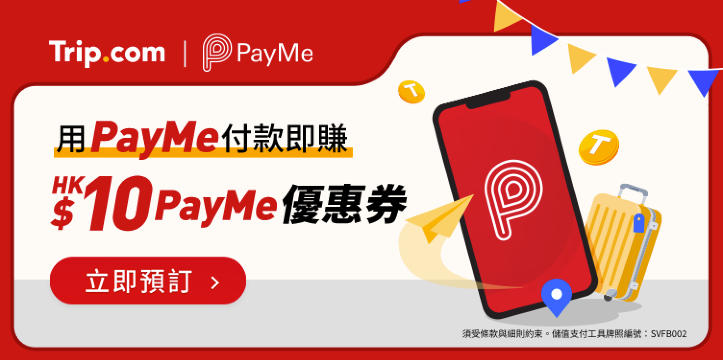 PayMe x Trip.com