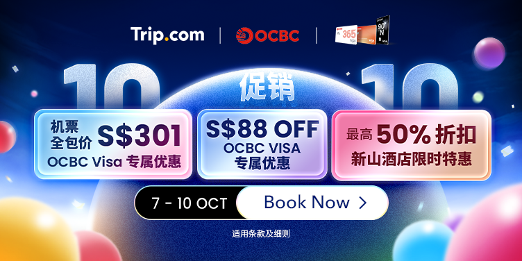 10.10 大促:机票/酒店最高立减 S$88 & 旅行优惠码 | Trip.com