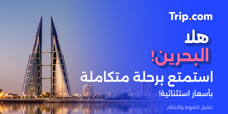 BH Flights + Hotels evergreen