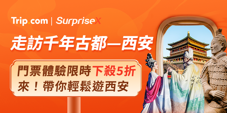 西安必去！兵馬俑・華清宮・秦始皇陵一次玩