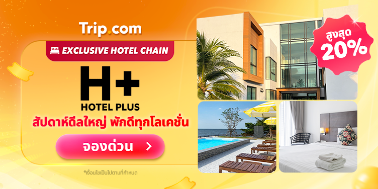 Hotel plus | Trip.com