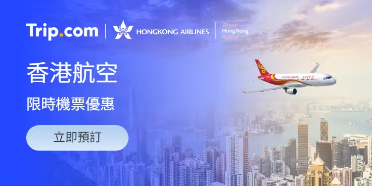 香港航空