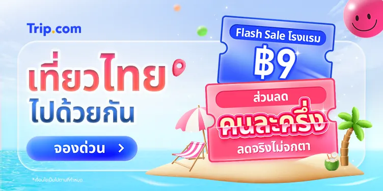 Thailand Holideal