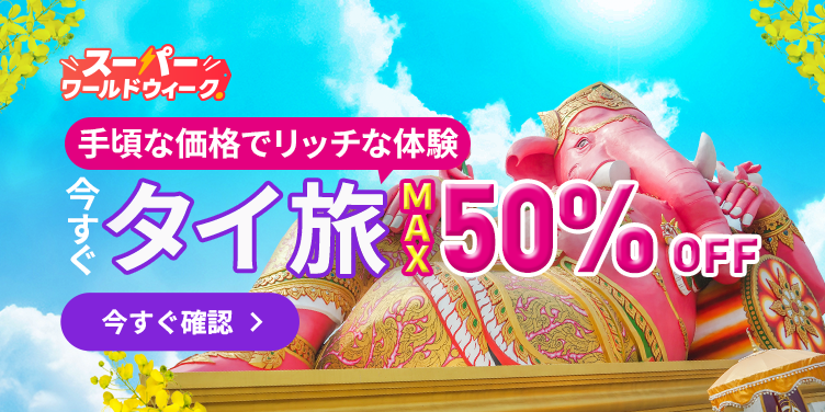 スーパー・ワールド・ウィーク US