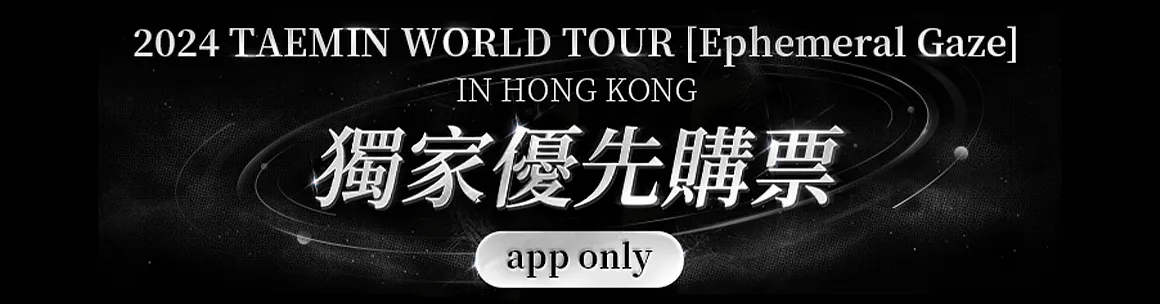 购票 抢购 优先购票 独家优先购票 演出购票