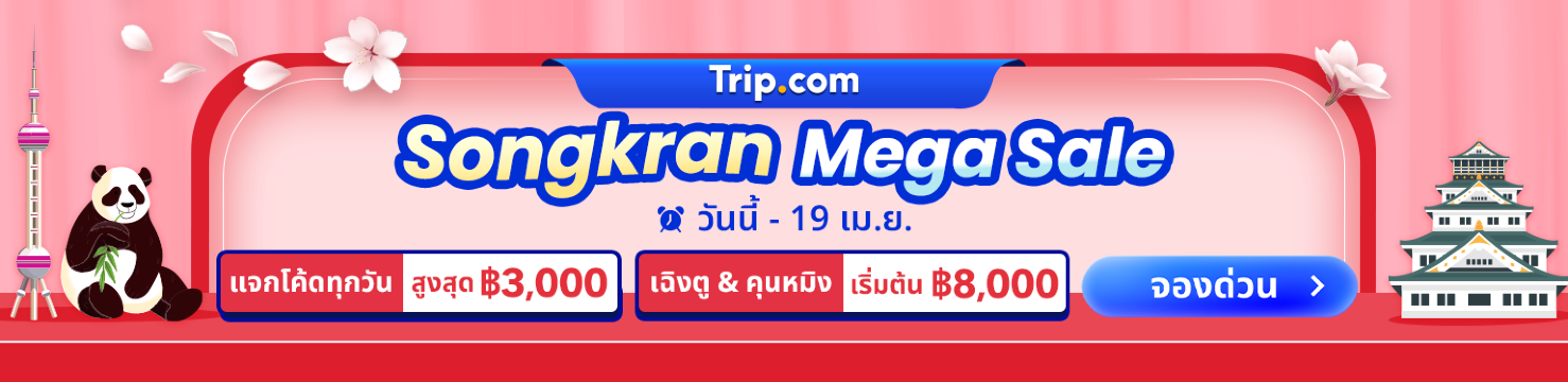 Songkran Mega Sale | Trip.com