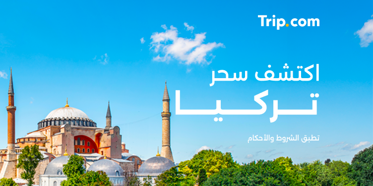 SA Visit Turkey