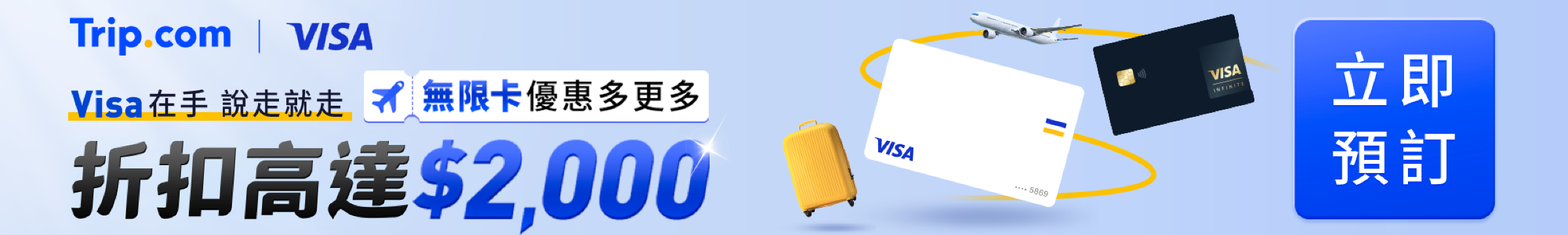 Trip.com