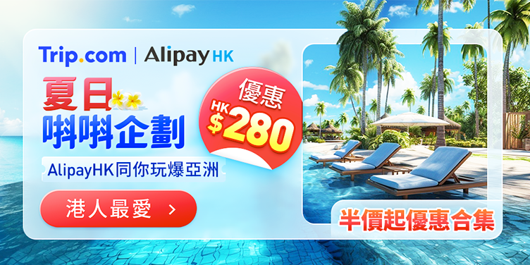熱門亞洲旅遊之選