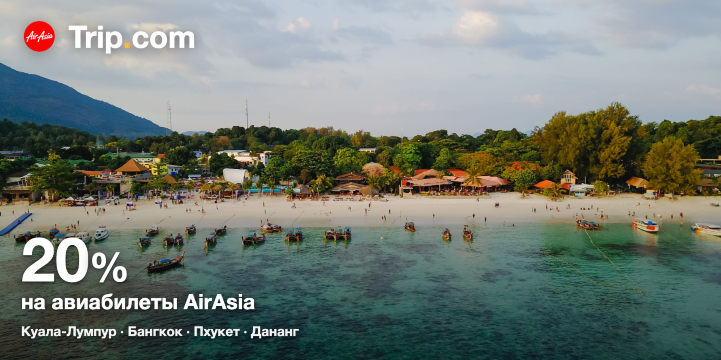 AirAsia Almaty Asia Sale