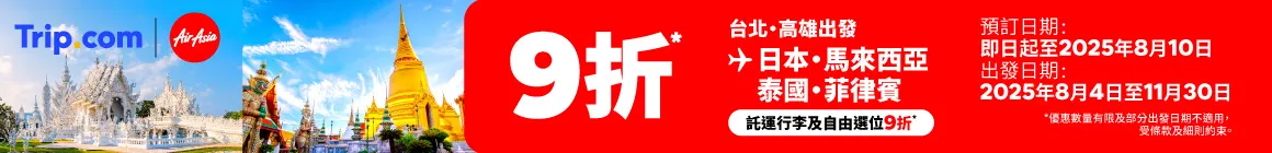 長榮航空旅展機票優惠划算折扣