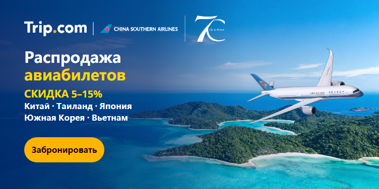 CSAIR RU