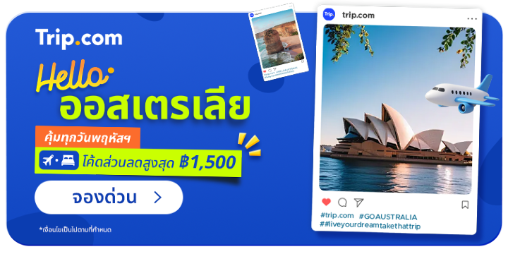 Hello ออสเตรเลีย