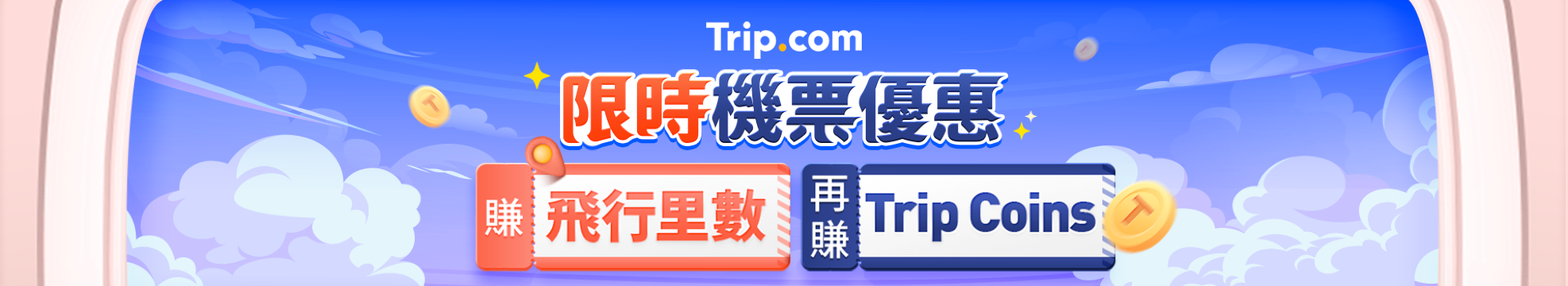 Trip.com
