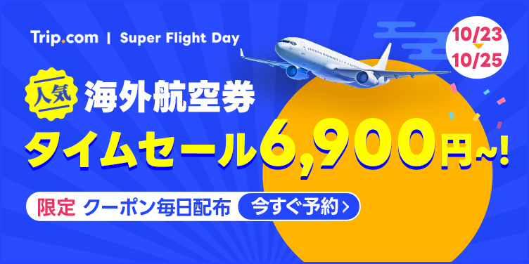 インターネットで海外航空券を誰よりも安く手に入れる超すべて 格安航空券＆　ＰＥＸ航空券/メディアファクトリー/緒方信一郎 海外航空券を安く買う方法15選！フライト直前でも裏ワザで格安チケット